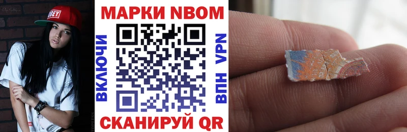 Марки N-bome 1500мкг  купить наркотик  Малоархангельск 